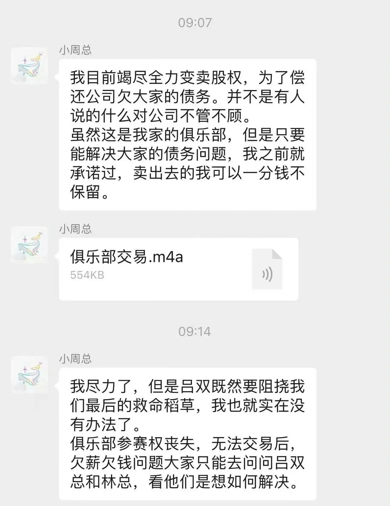 msn, 赛权, 部用来解决