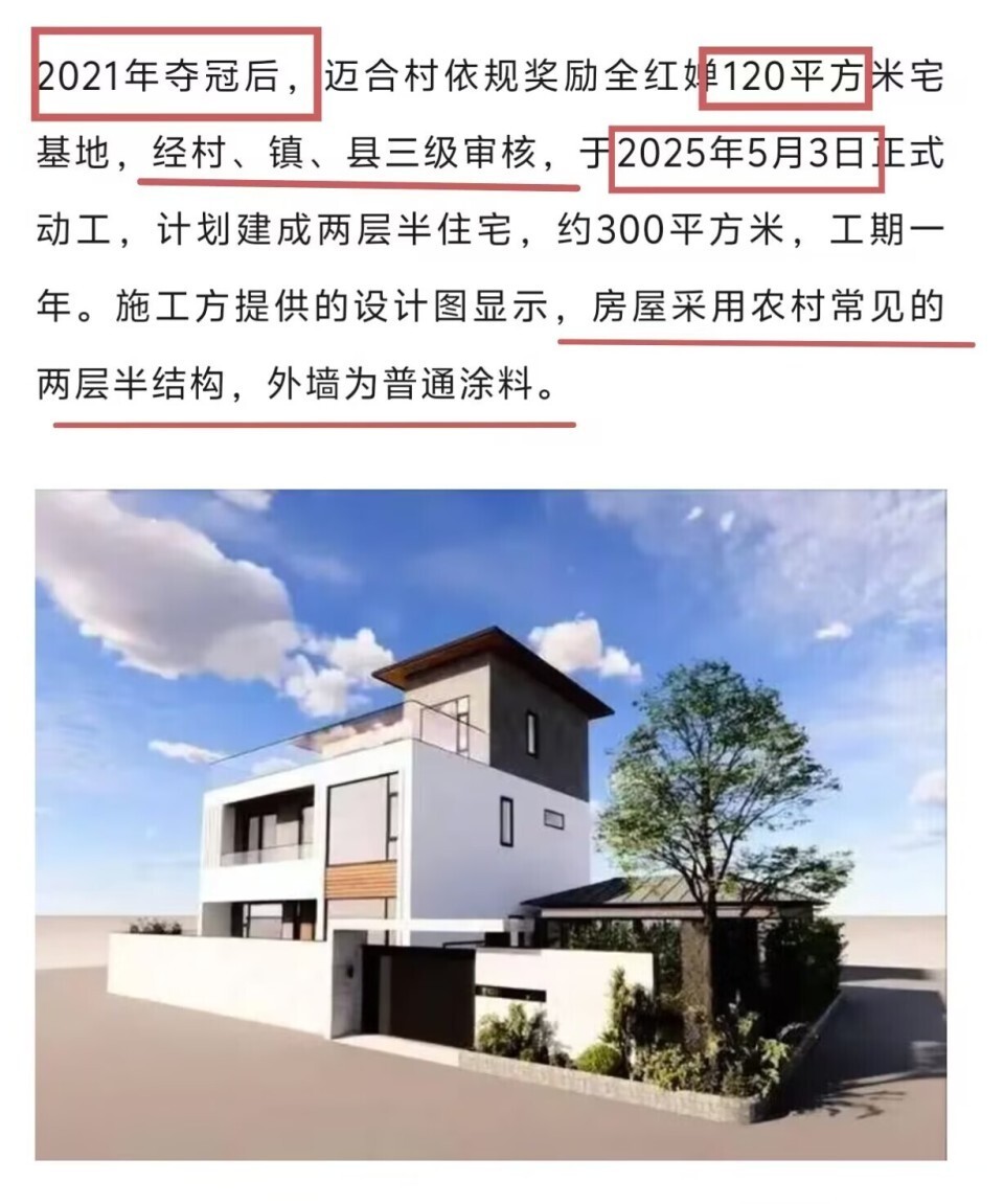 inews